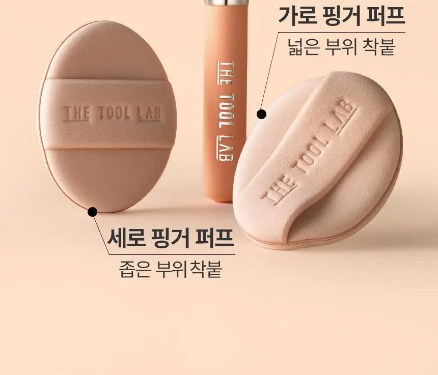 [크림블러셔짝꿍템/미니 퍼프/컨실러 증정] 더툴랩 스킨핏 컨실 듀오(기획/단품) 상세페이지 19